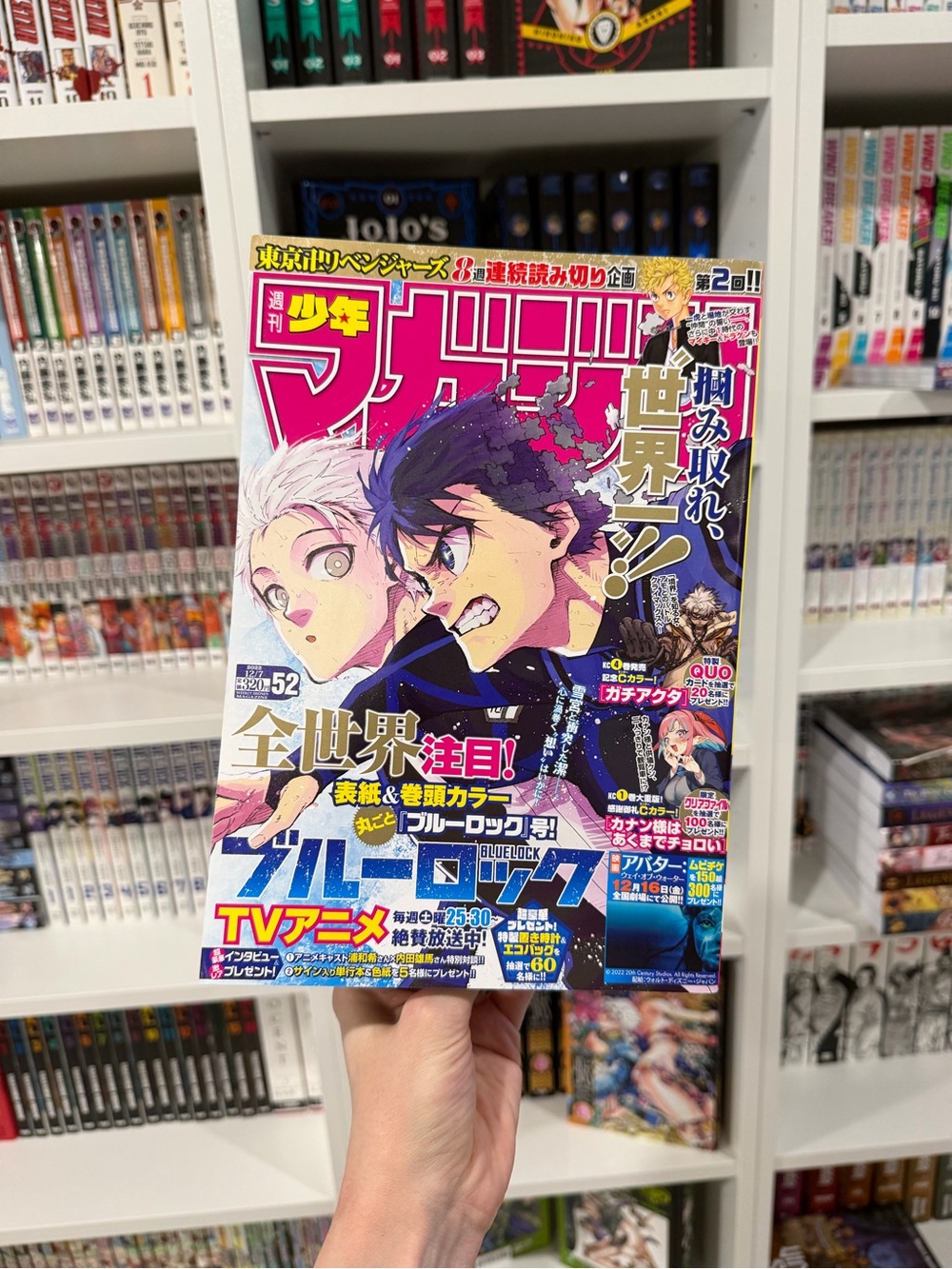 Weekly Shonen Magazine 2022 No. 52 Blue Lock Kodansha Manga Japanese